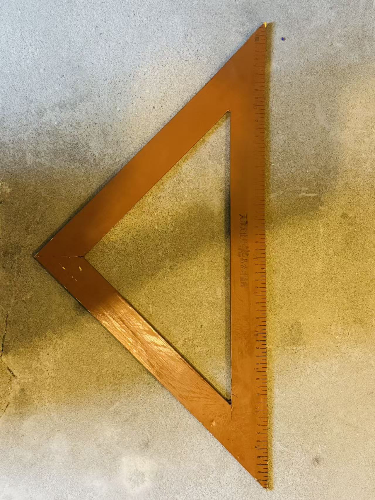 三角尺
