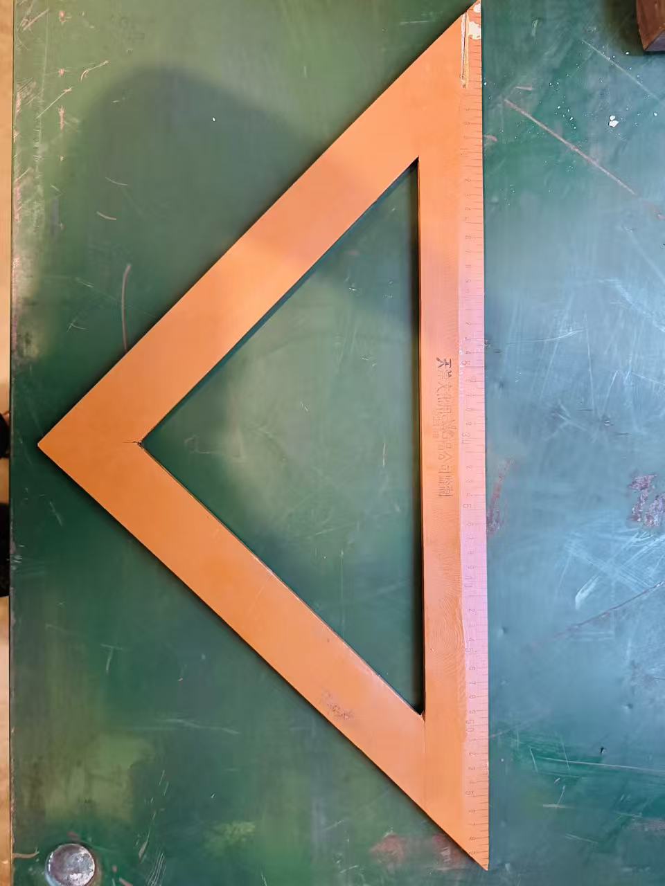 三角尺