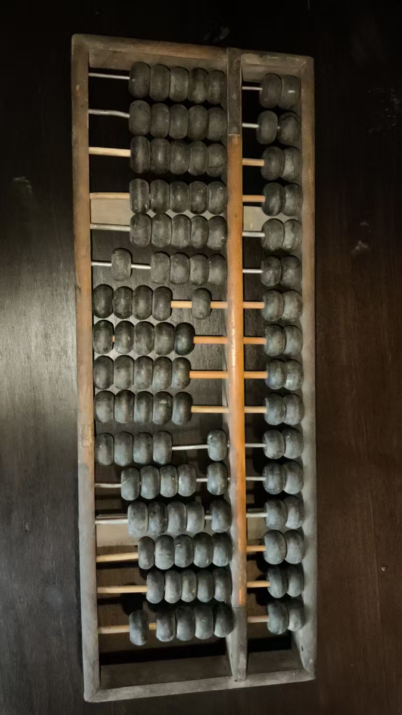 木质算盘