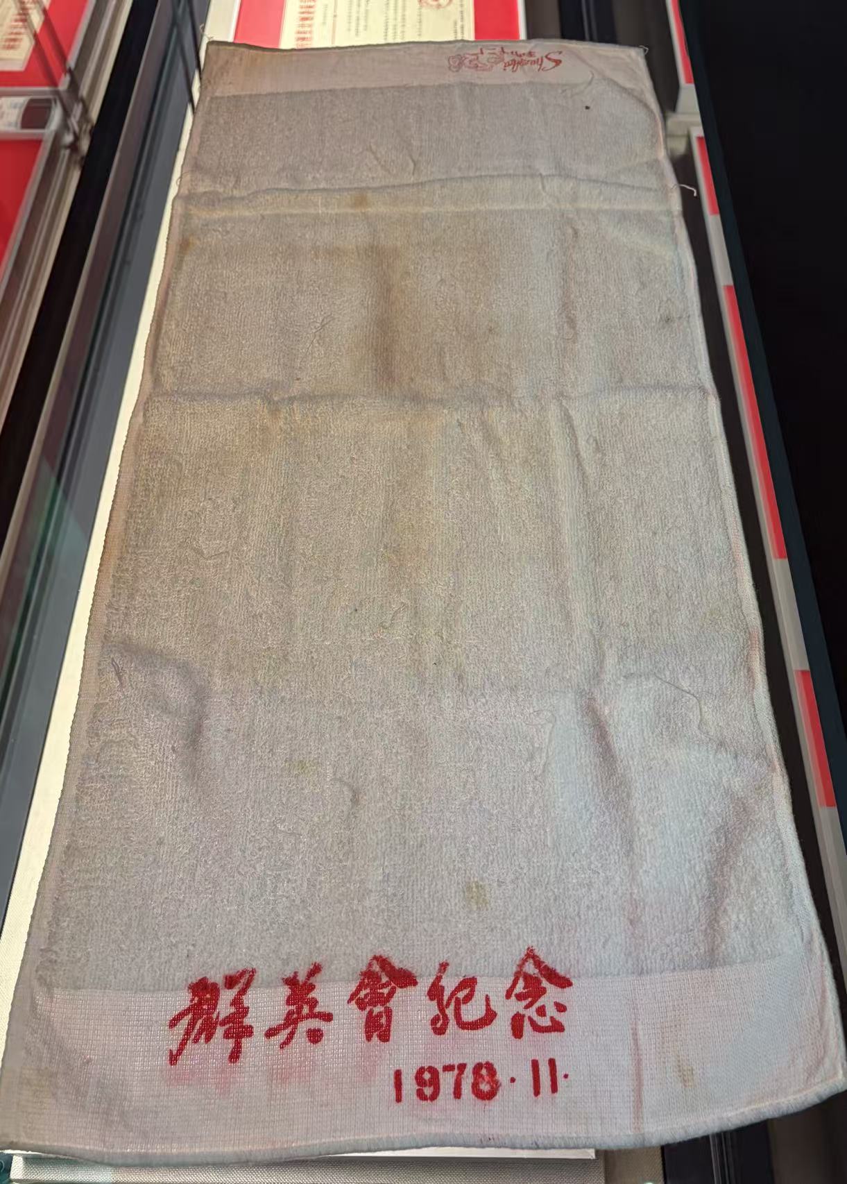 1978年九所群英会会议纪念