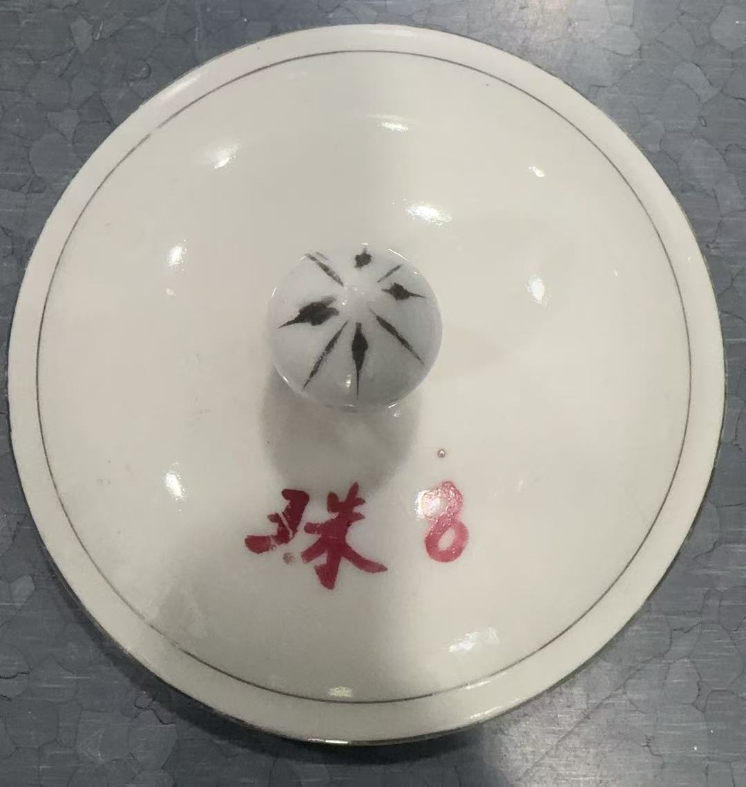 迎客松瓷盖杯杯盖