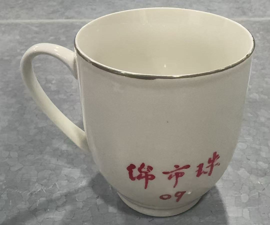 迎客松瓷盖杯瓷杯
