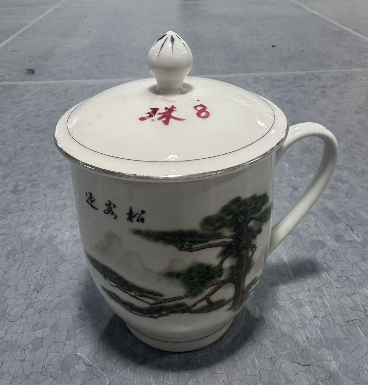 迎客松瓷盖杯