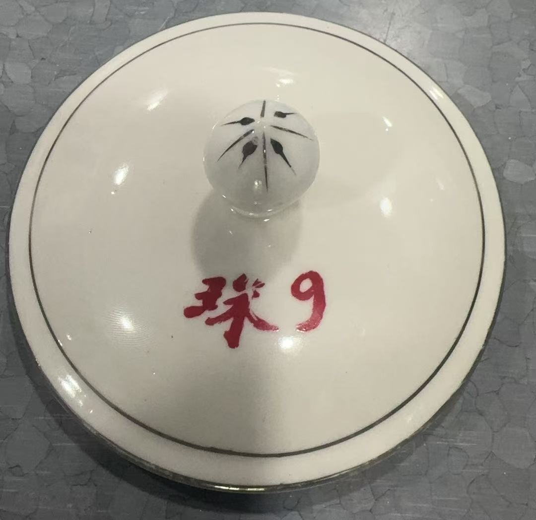 迎客松瓷盖杯杯盖
