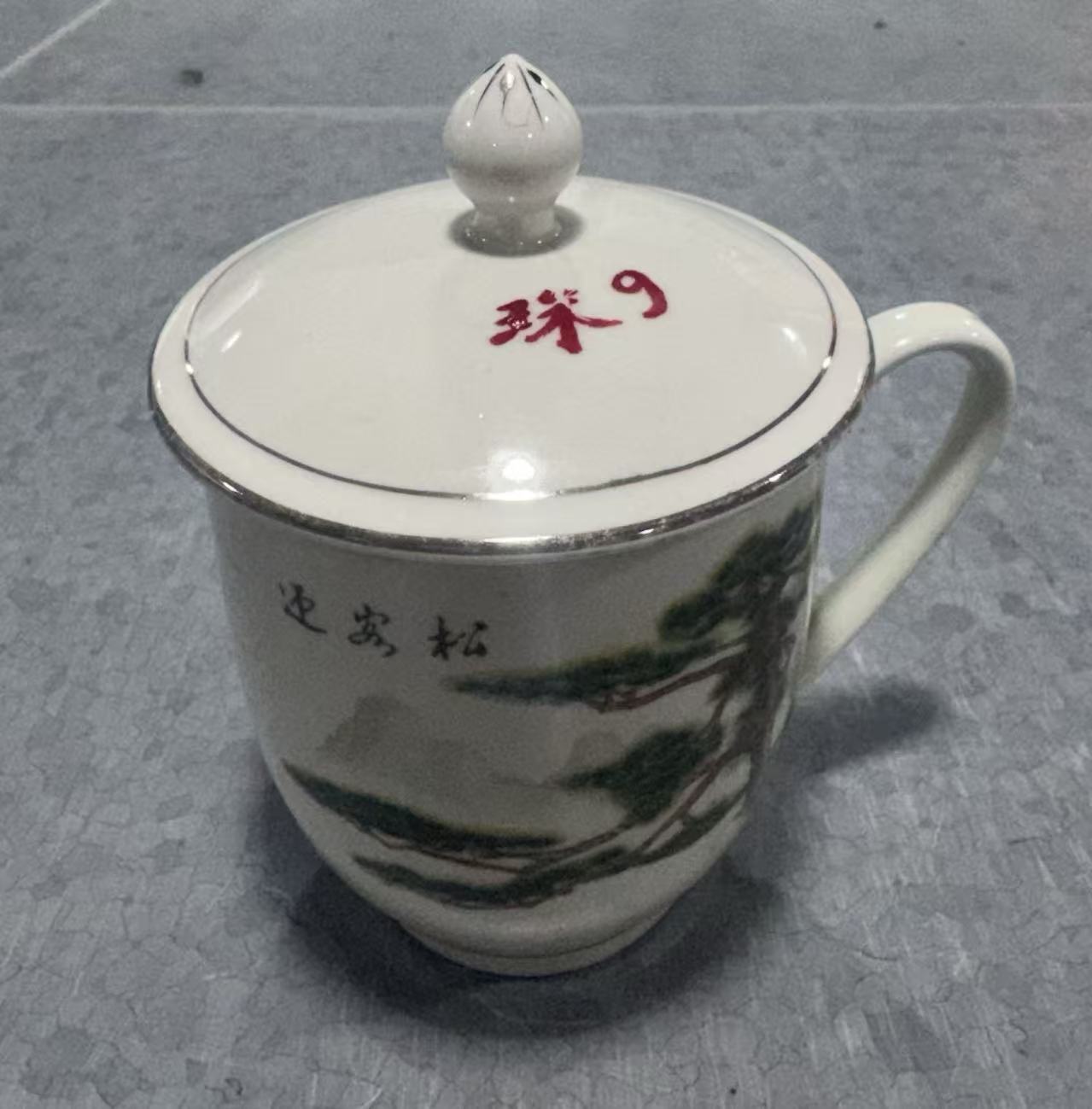 迎客松瓷盖杯