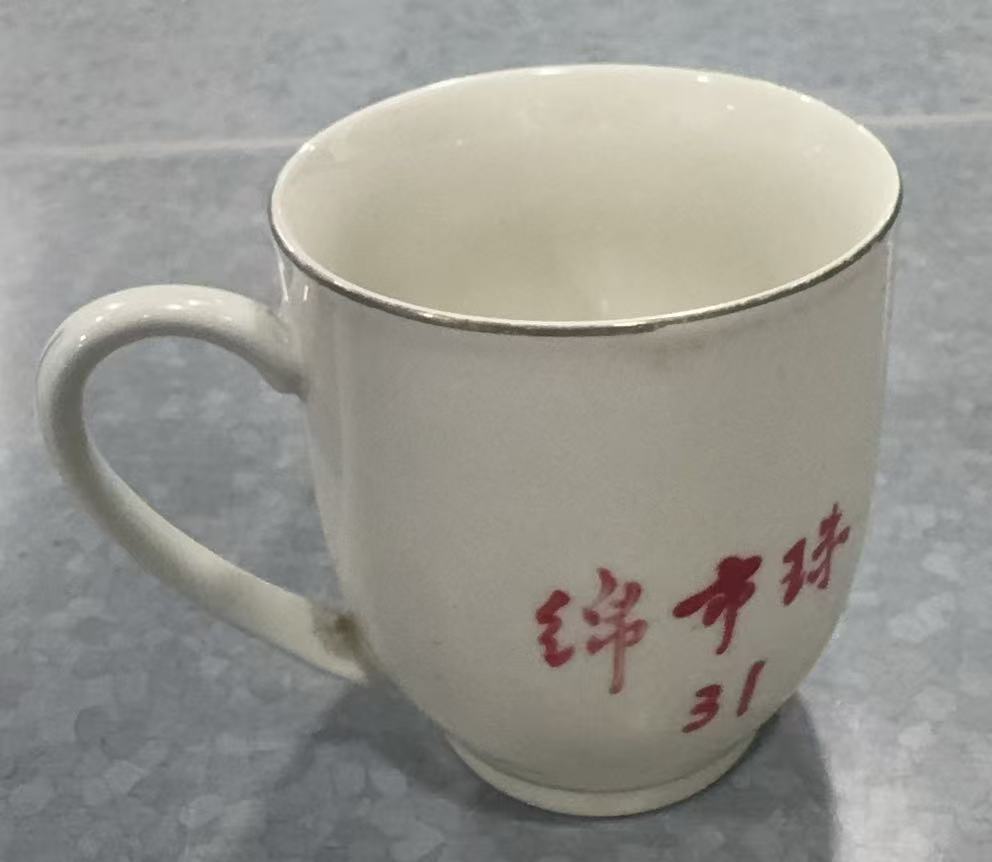 迎客松瓷盖杯瓷杯