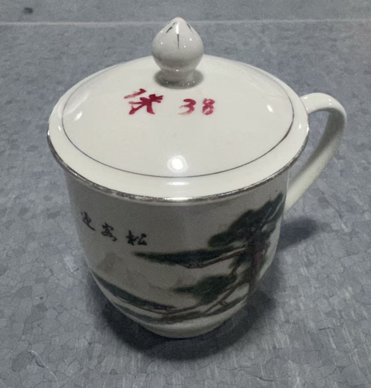 迎客松瓷盖杯