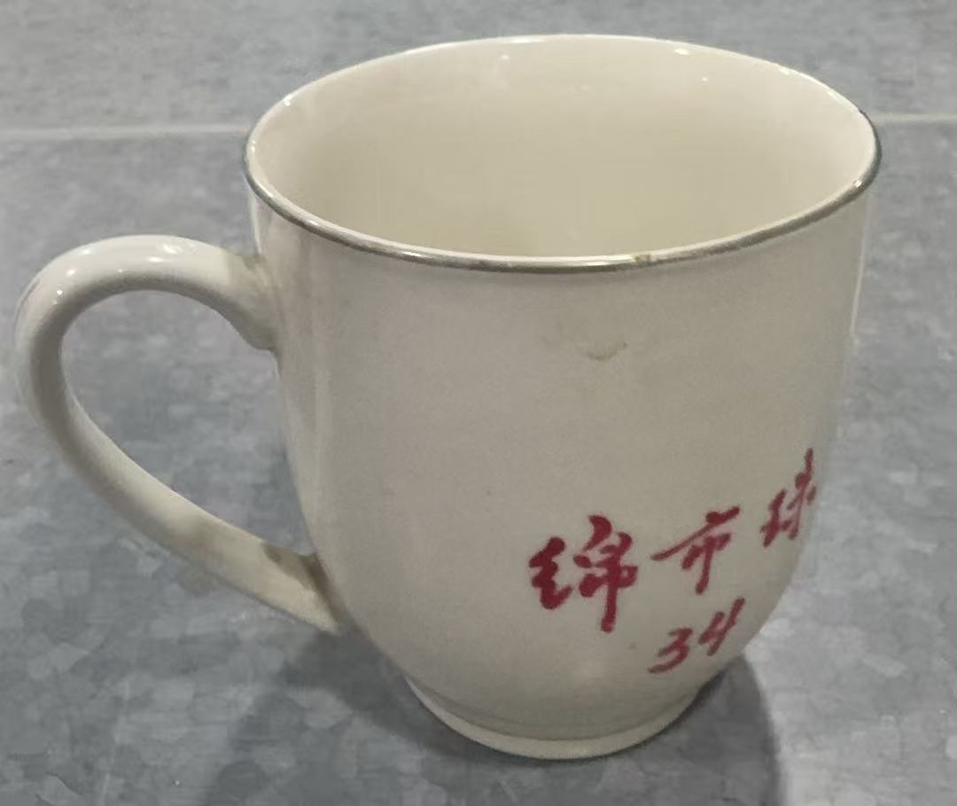 迎客松瓷盖杯瓷杯
