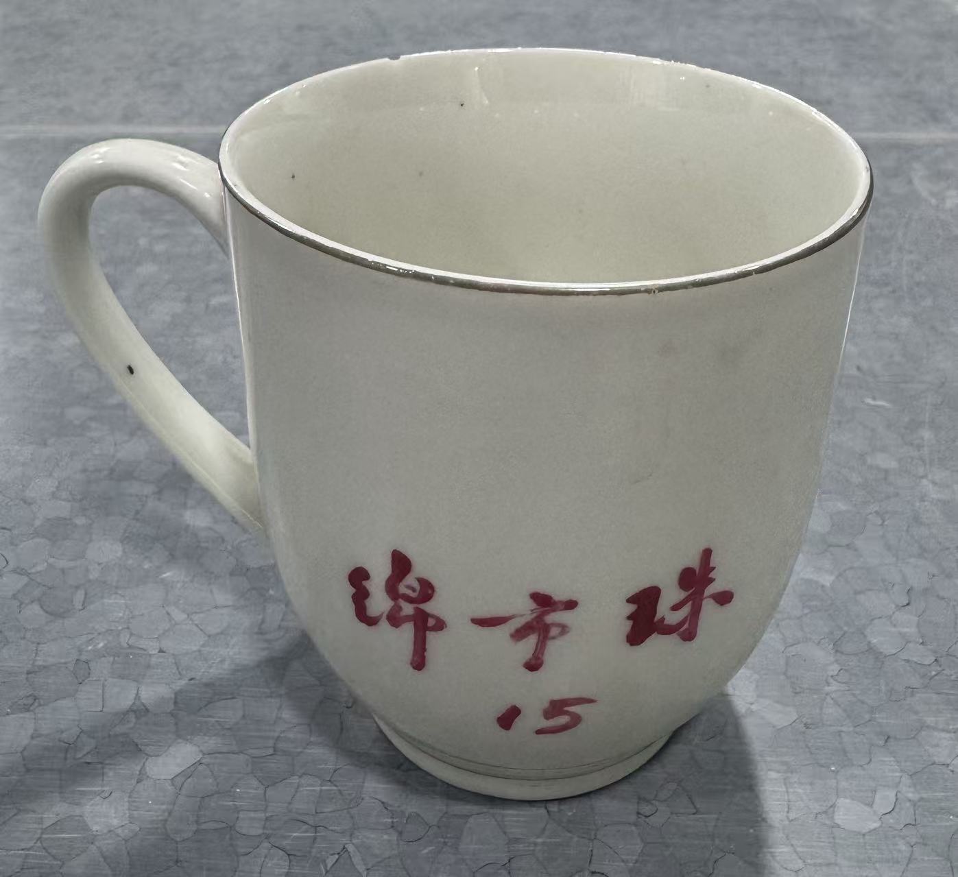 迎客松瓷盖杯瓷杯