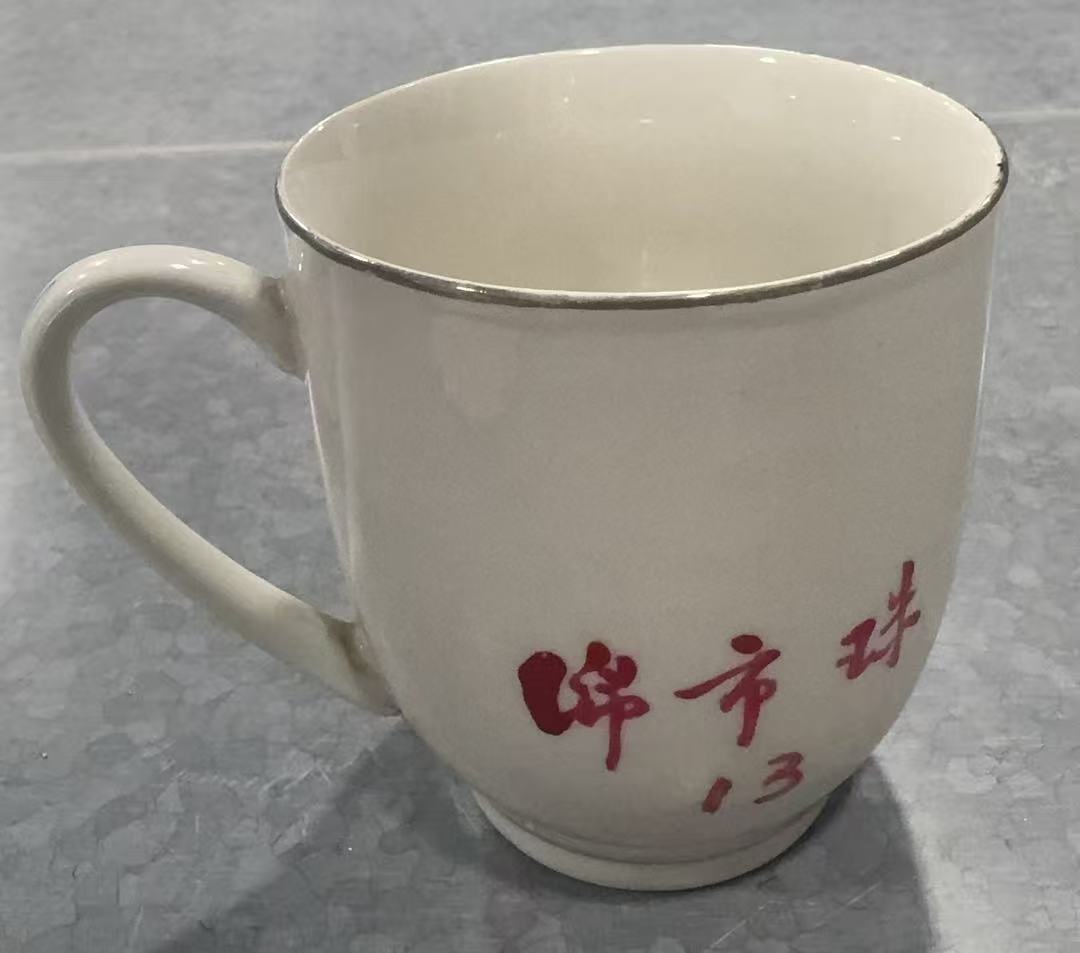 迎客松瓷盖杯瓷杯