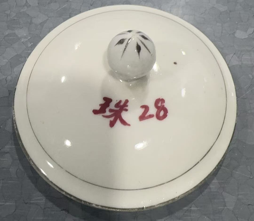 迎客松瓷盖杯杯盖
