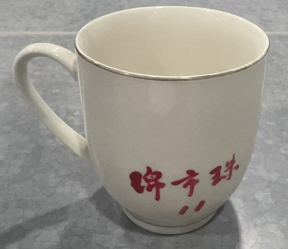 迎客松瓷盖杯瓷杯