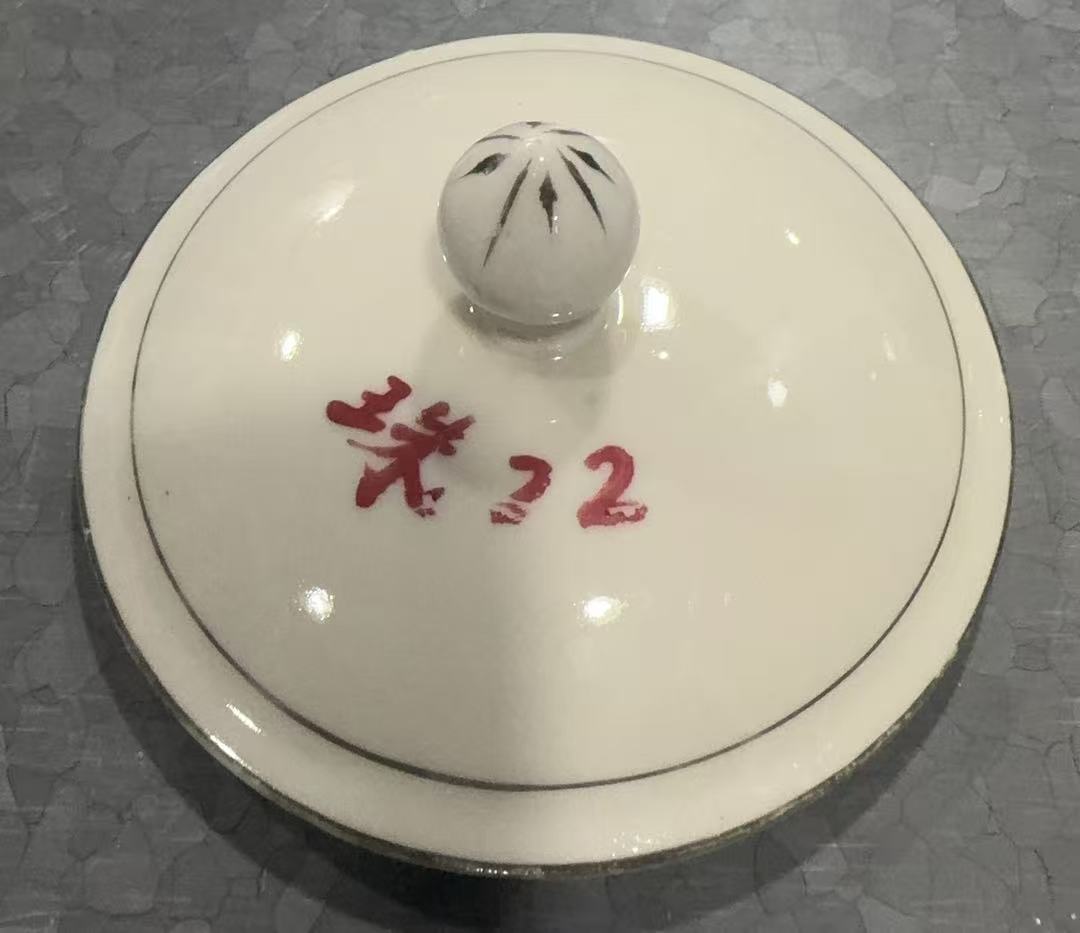 迎客松瓷盖杯杯盖