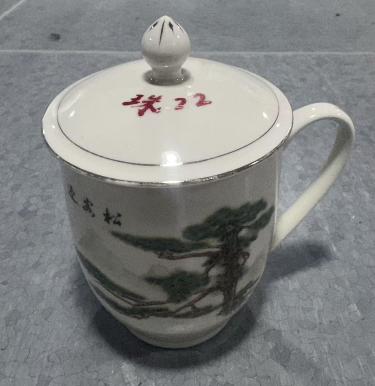 迎客松瓷盖杯