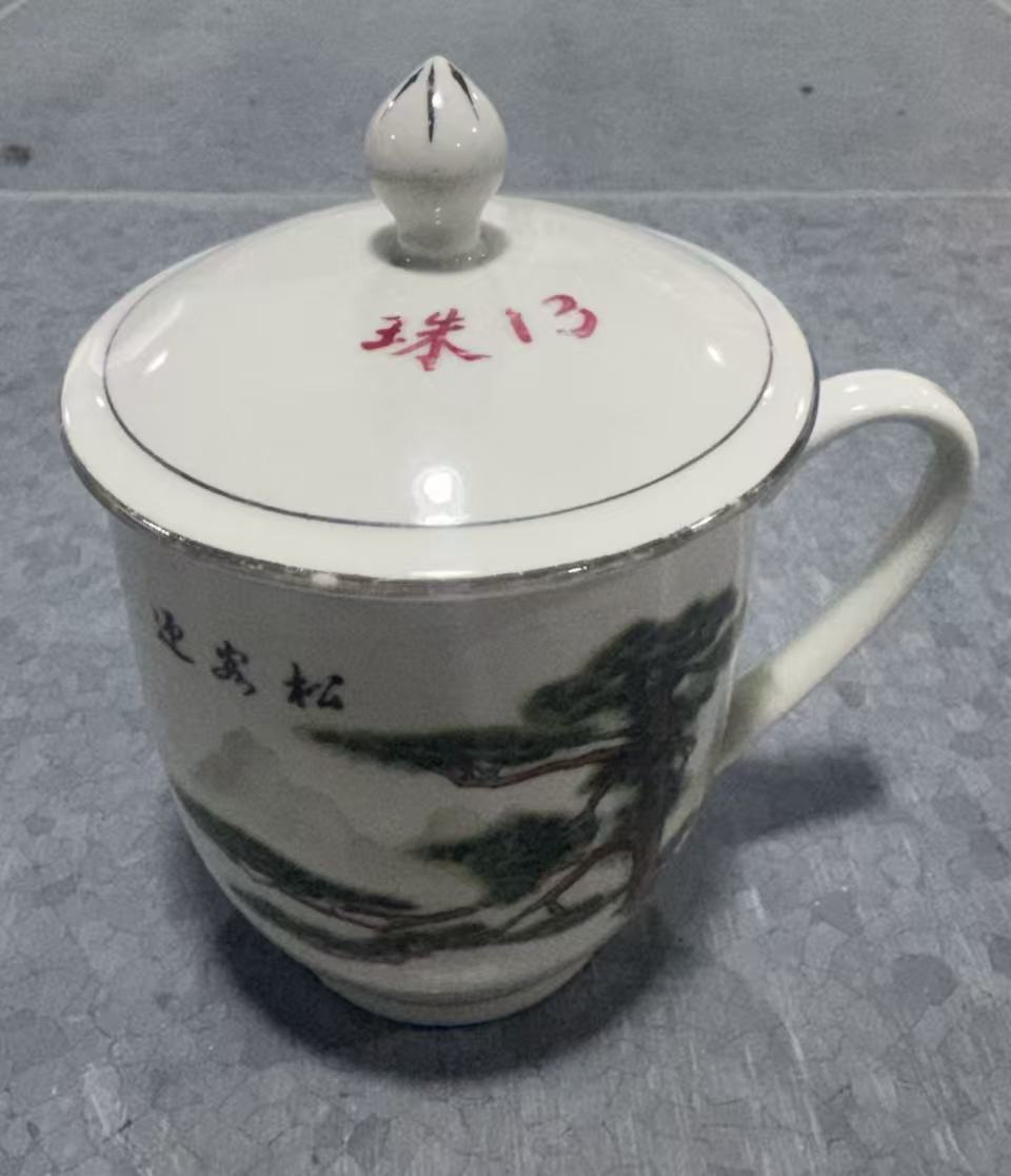 迎客松瓷盖杯