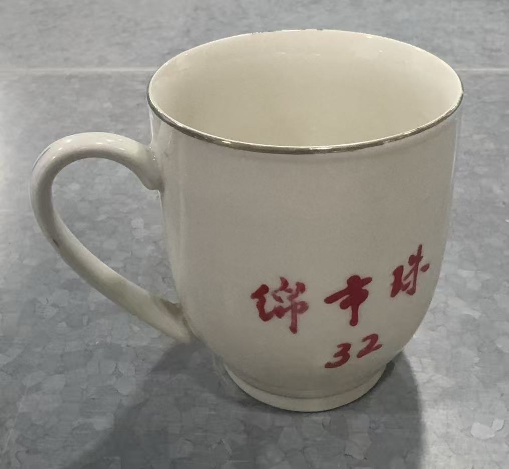迎客松瓷盖杯瓷杯