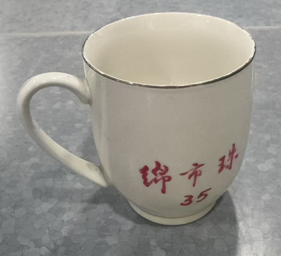 迎客松瓷盖杯瓷杯