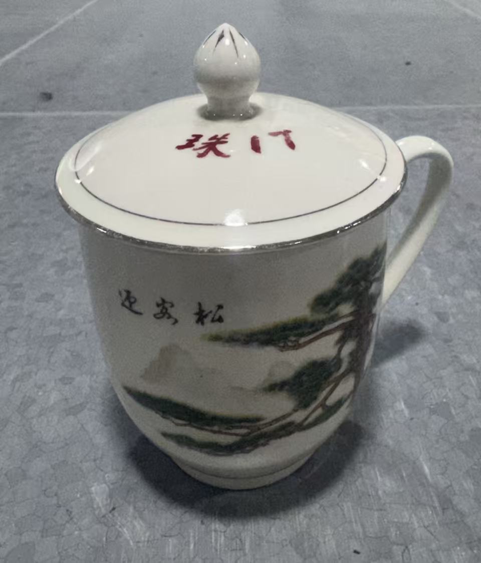 迎客松瓷盖杯