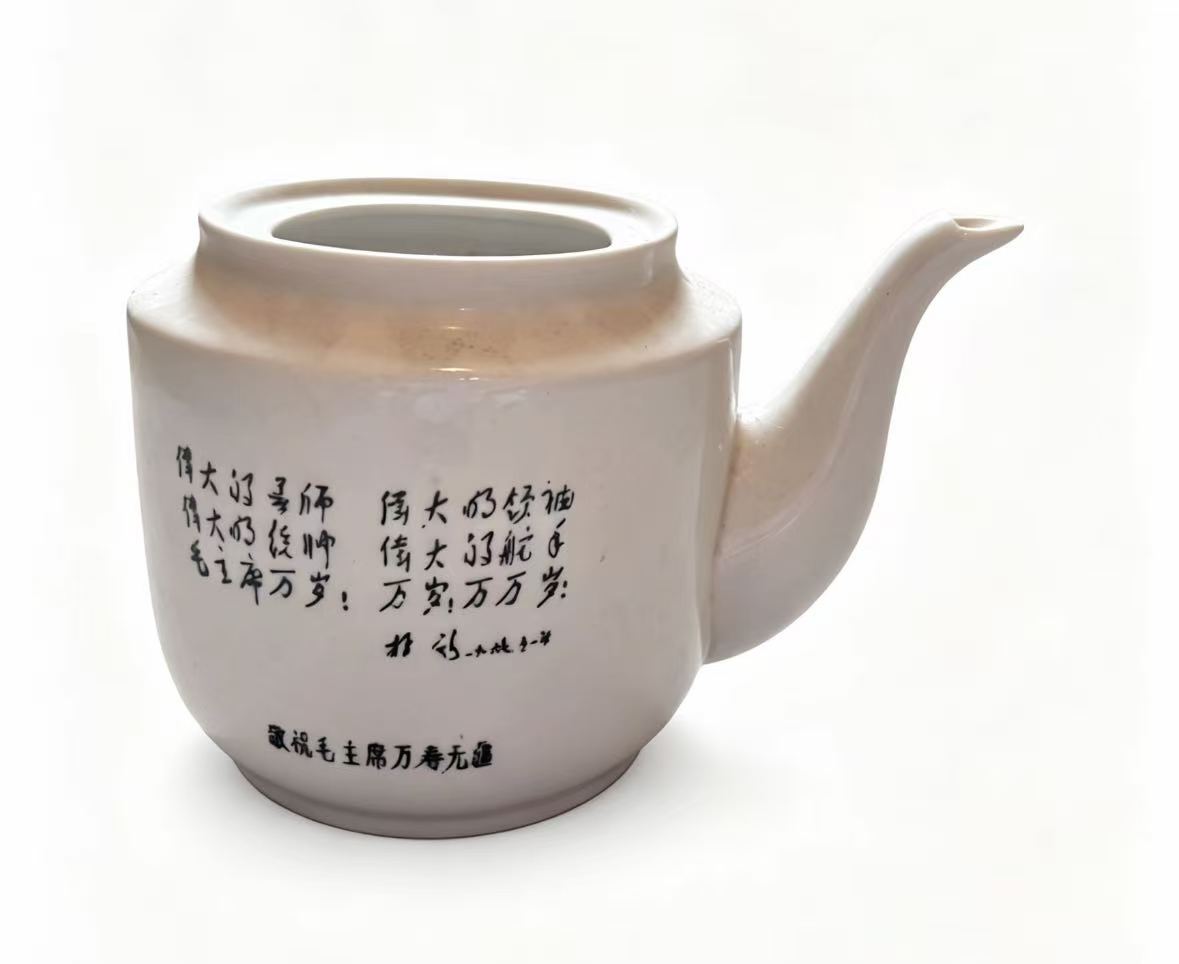 毛主席头像陶瓷茶壶身