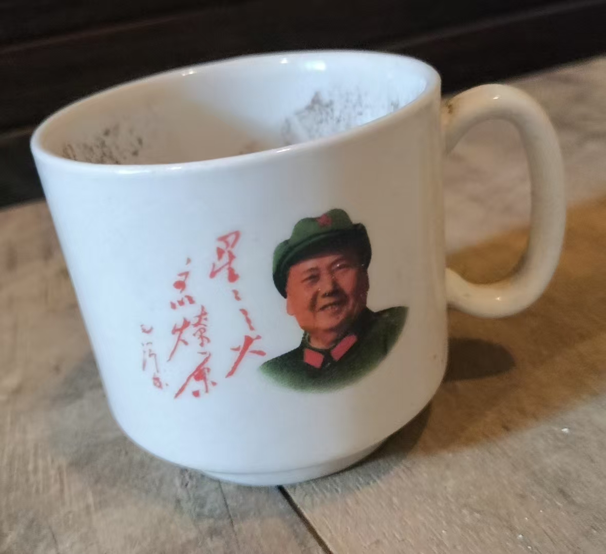 毛泽东肖像语录瓷杯