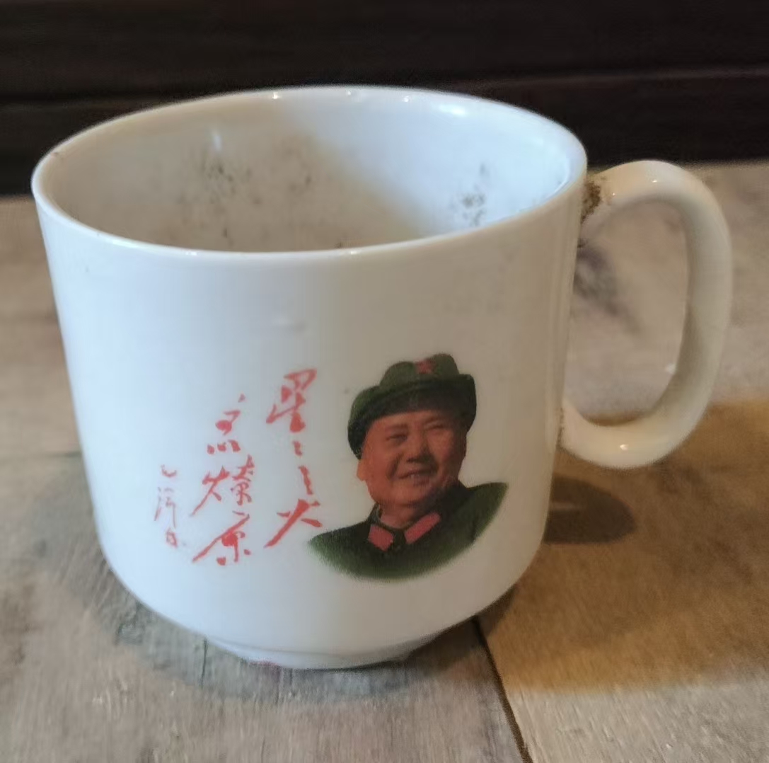 毛泽东肖像语录瓷杯