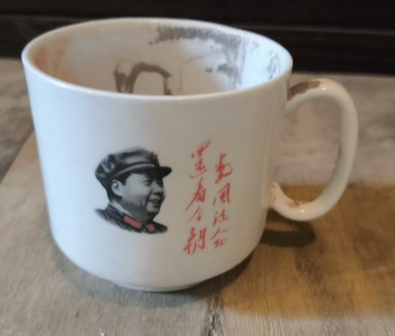 毛泽东肖像语录瓷杯