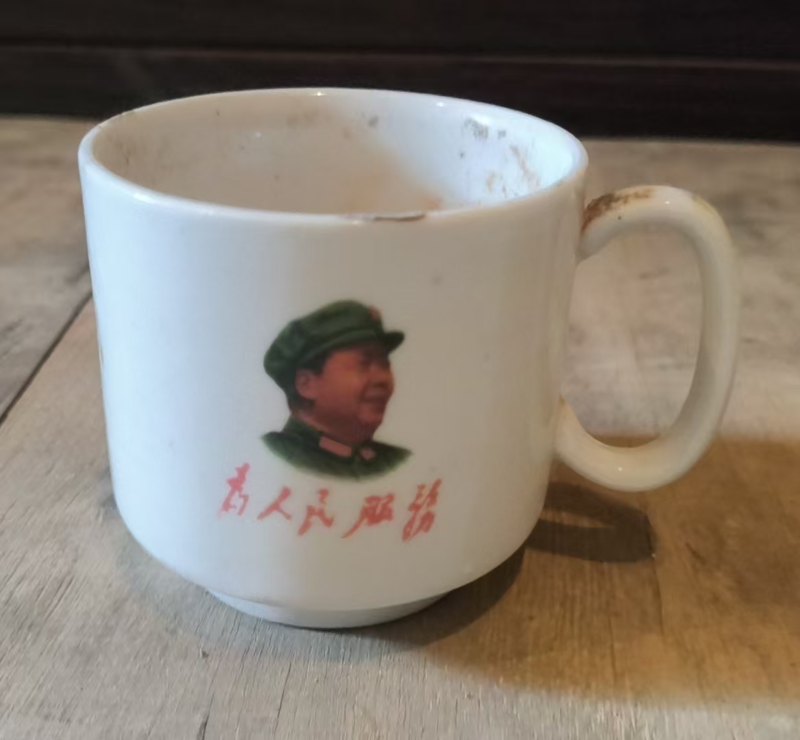 毛泽东肖像语录瓷杯