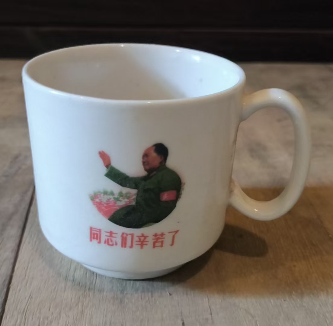 毛泽东肖像语录瓷杯