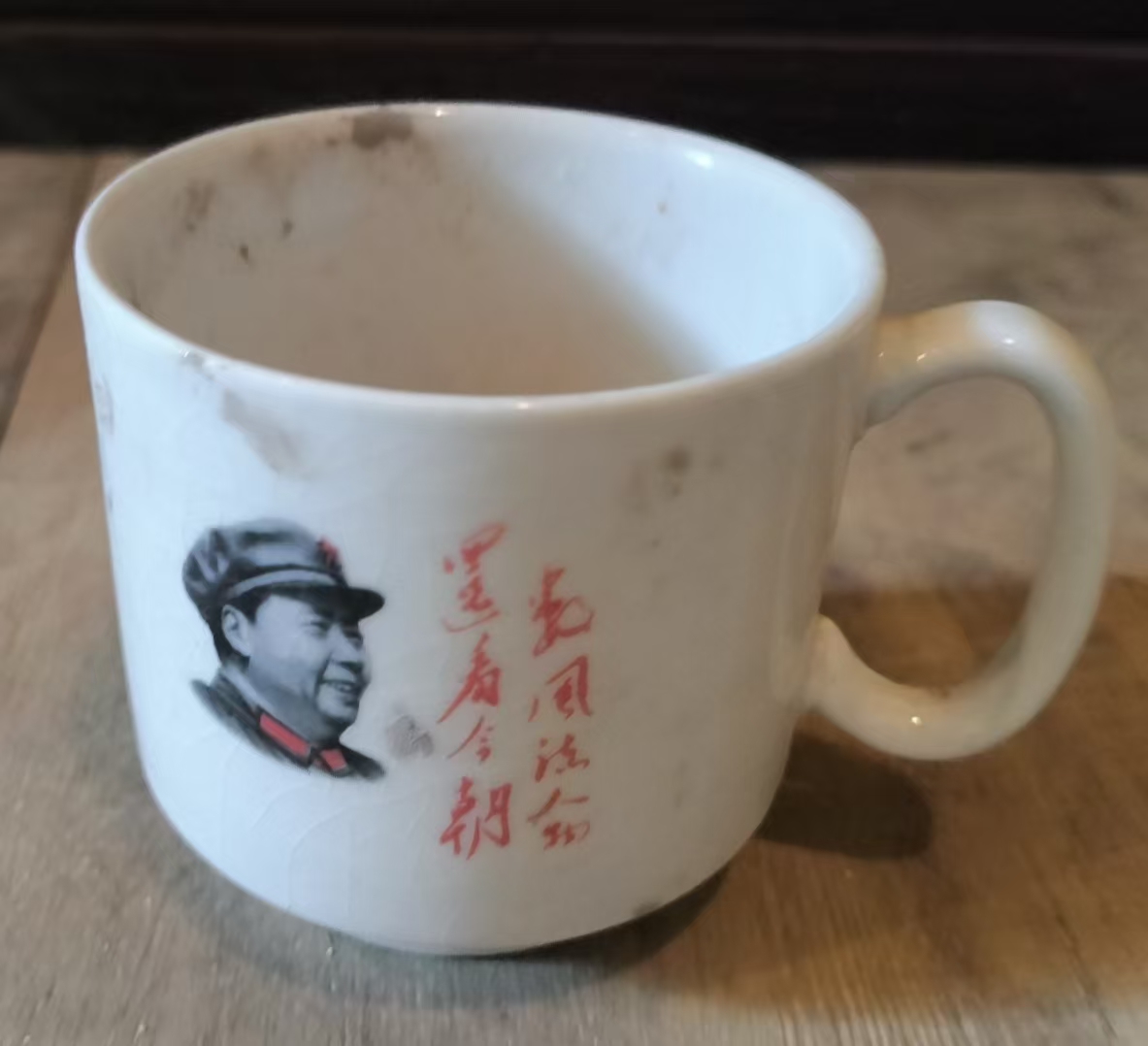 毛泽东肖像语录瓷杯