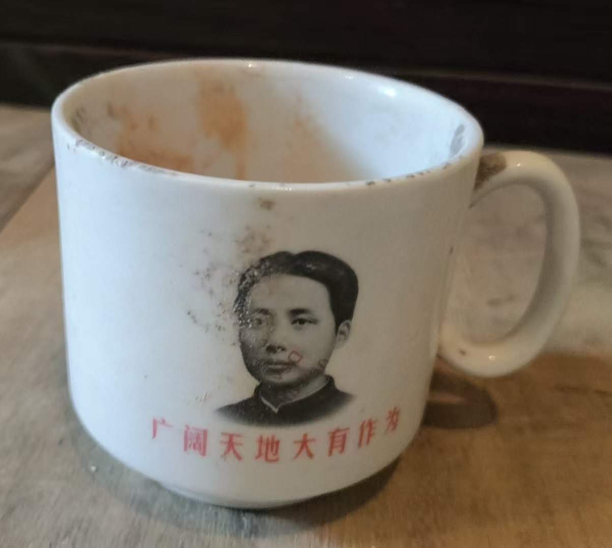 毛泽东肖像语录瓷杯