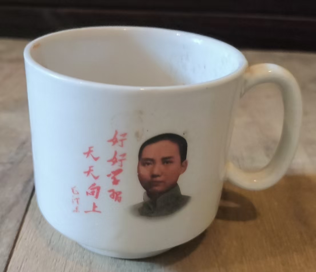 毛泽东肖像语录瓷杯