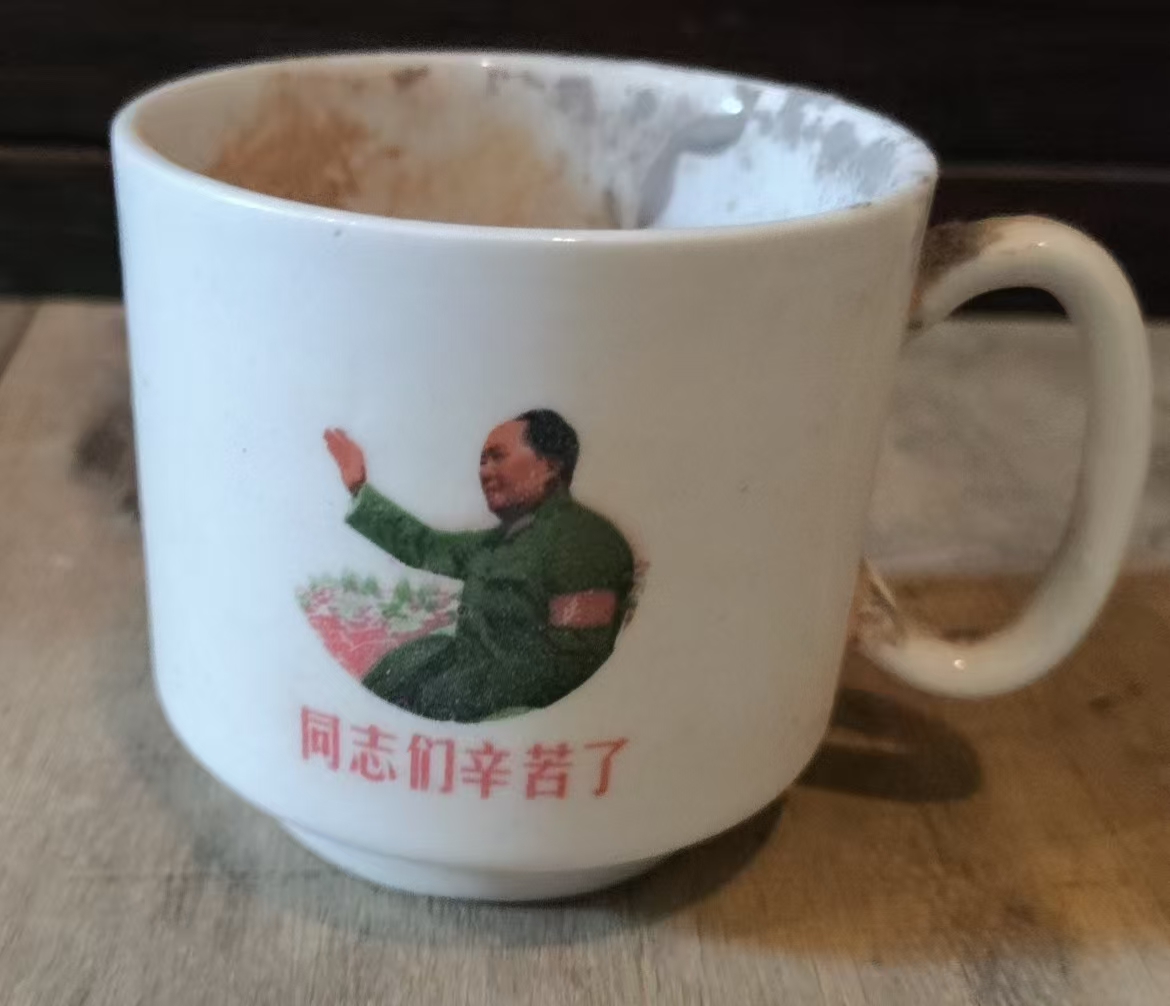 毛泽东肖像语录瓷杯