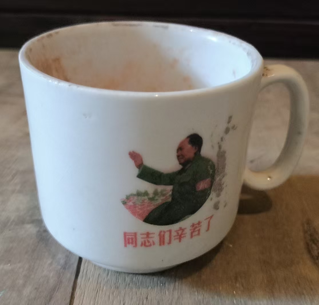 毛泽东肖像语录瓷杯