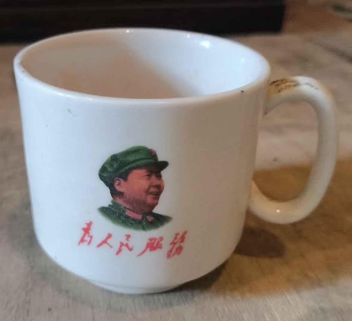 毛泽东肖像语录瓷杯