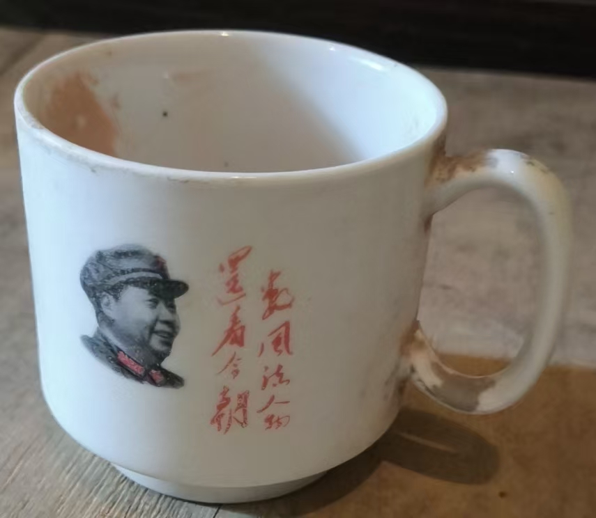 毛泽东肖像语录瓷杯