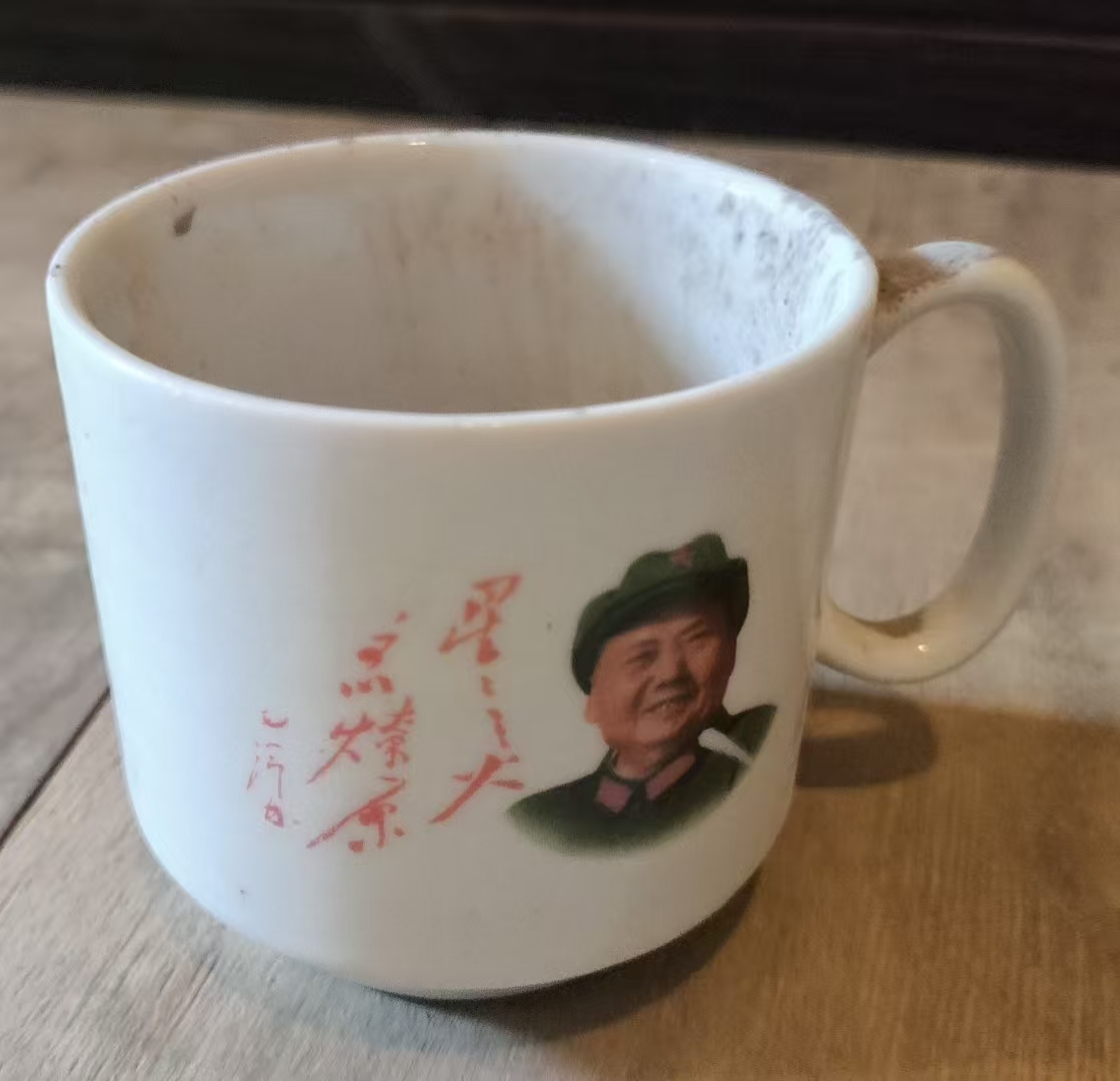 毛泽东肖像语录瓷杯