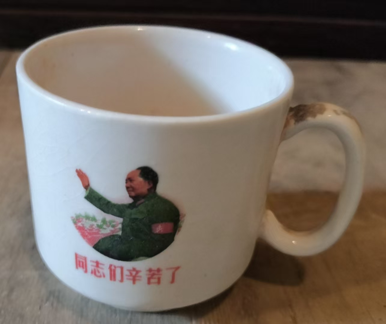 毛泽东肖像语录瓷杯