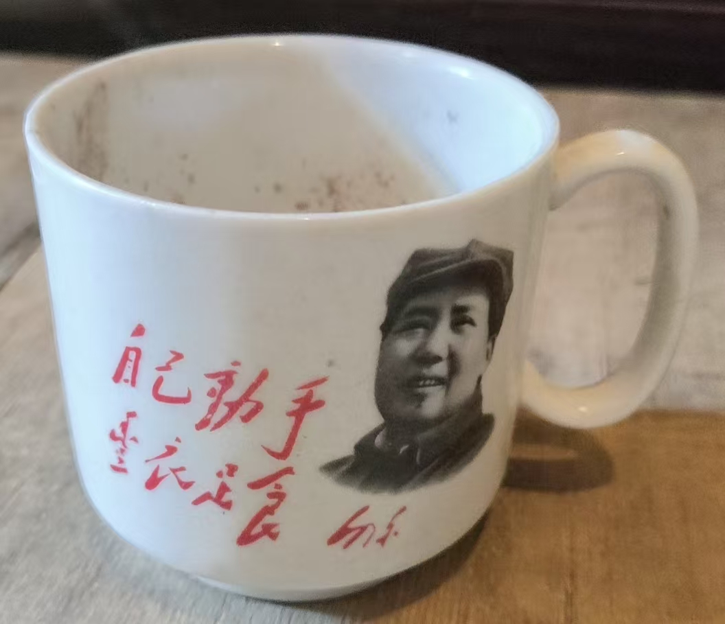 毛泽东肖像语录瓷杯