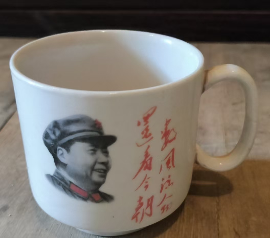 毛泽东肖像语录瓷杯