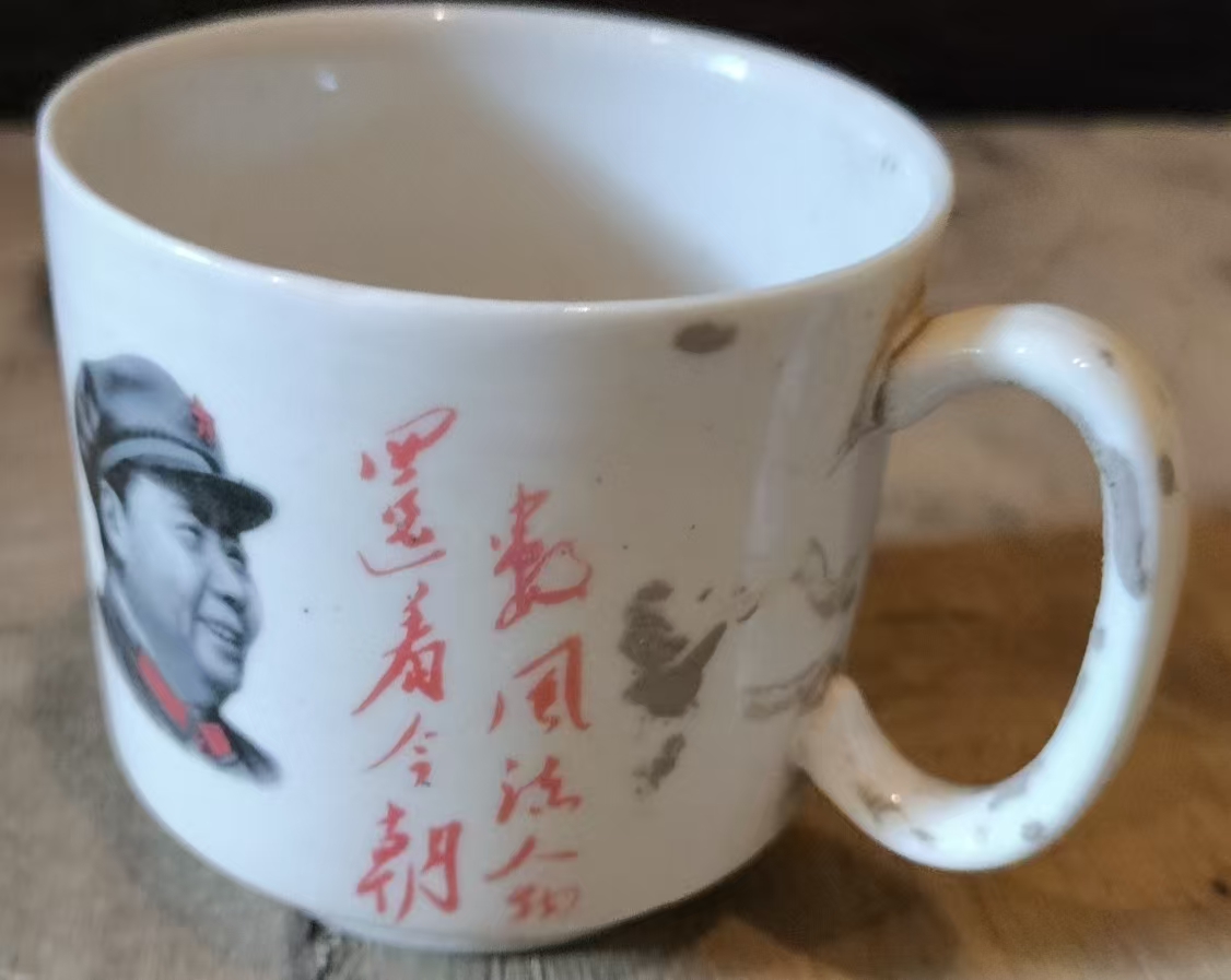 毛泽东肖像语录瓷杯