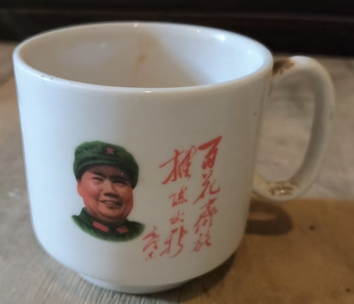 毛泽东肖像语录瓷杯