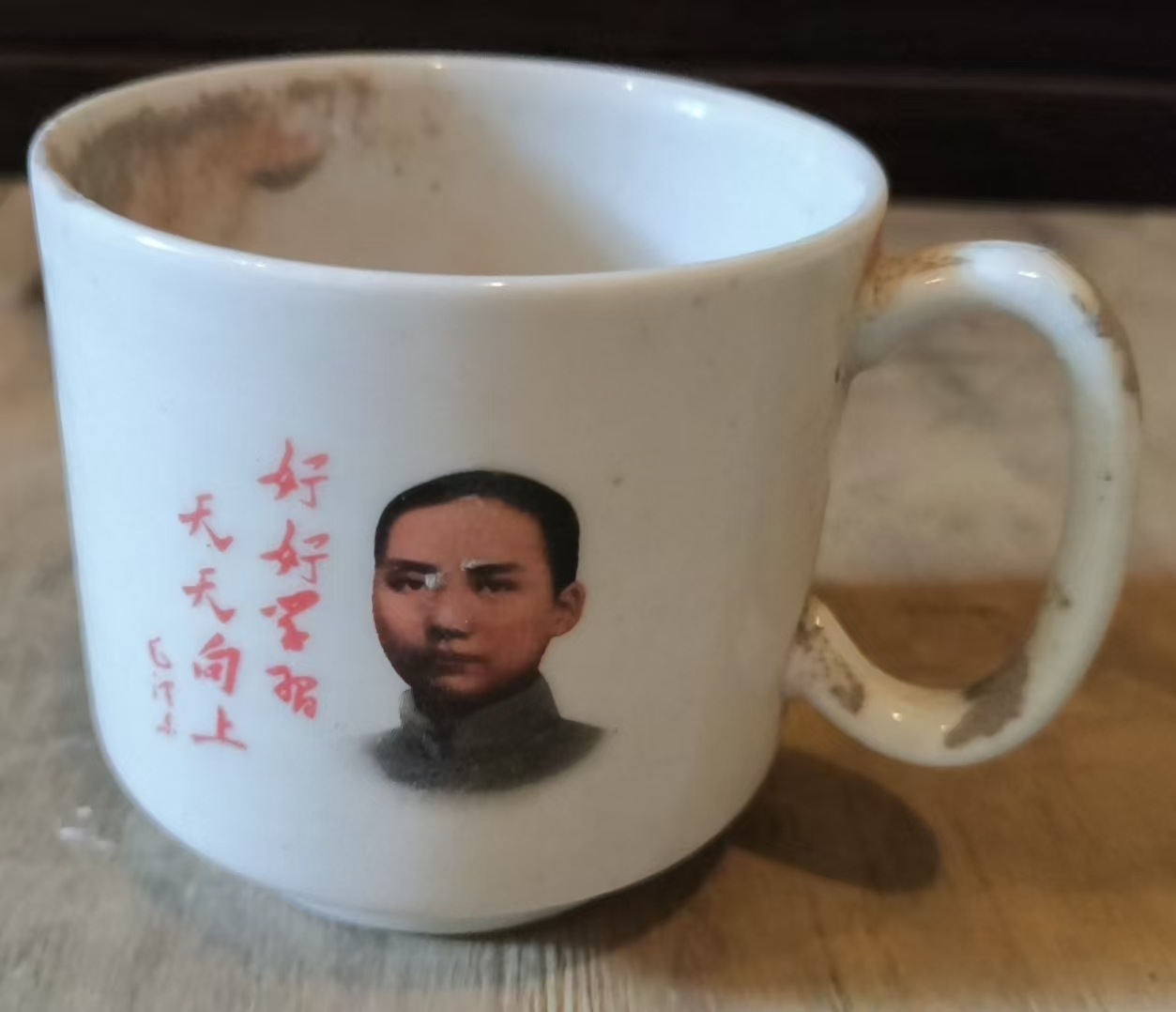 毛泽东肖像语录瓷杯