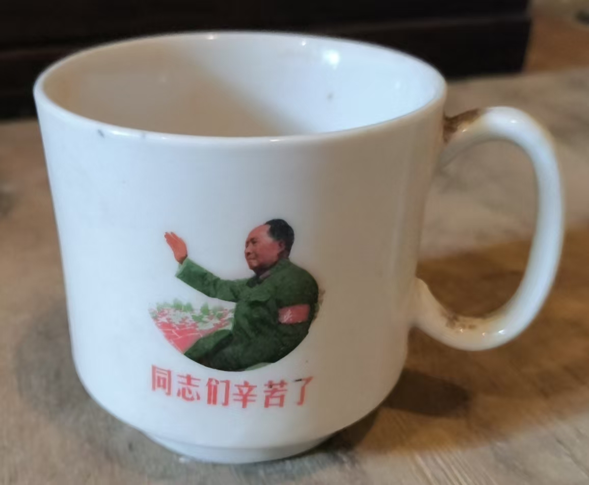 毛泽东肖像语录瓷杯