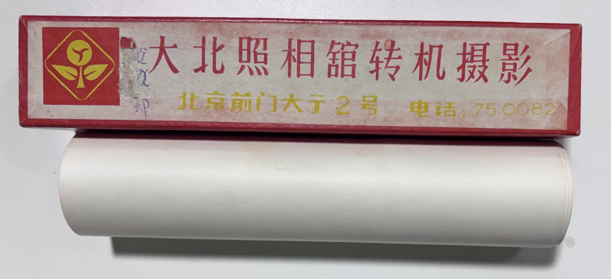 核工业创建三十周年庆祝大会暨核工业部劳动模范先进集体先进单位代表会议的代表合影