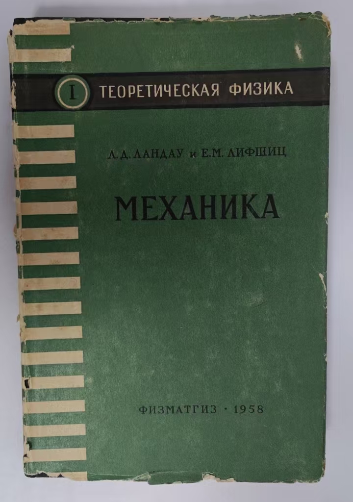 МЕХАНИКА
