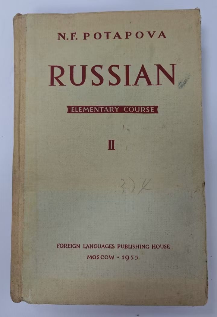 Russian Elementary Course Ⅱ