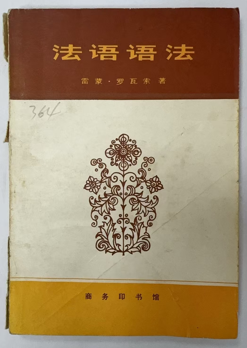 法语语法