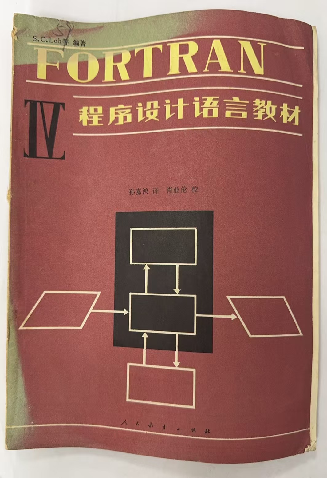 程序设计语言教材