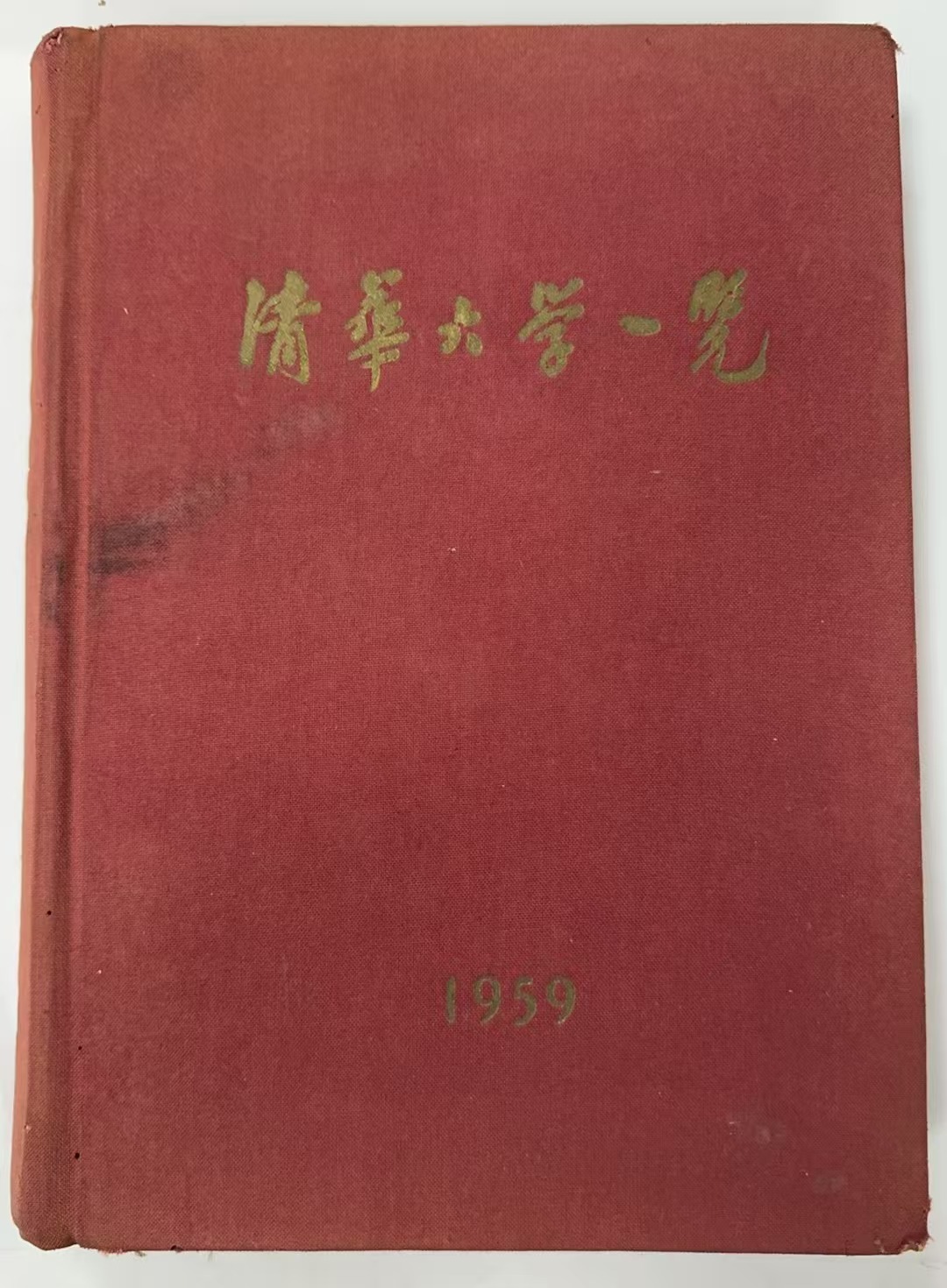 清华大学一览