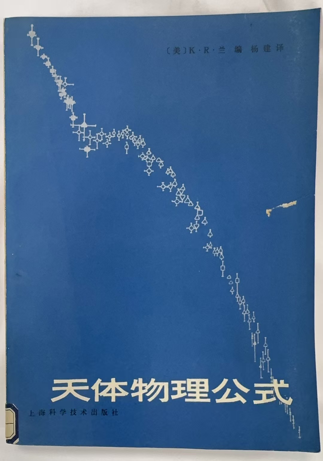 天体物理公式